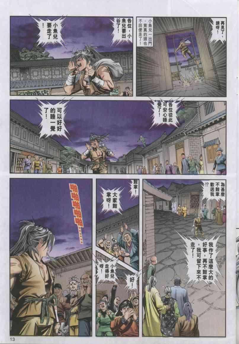 第 13 页