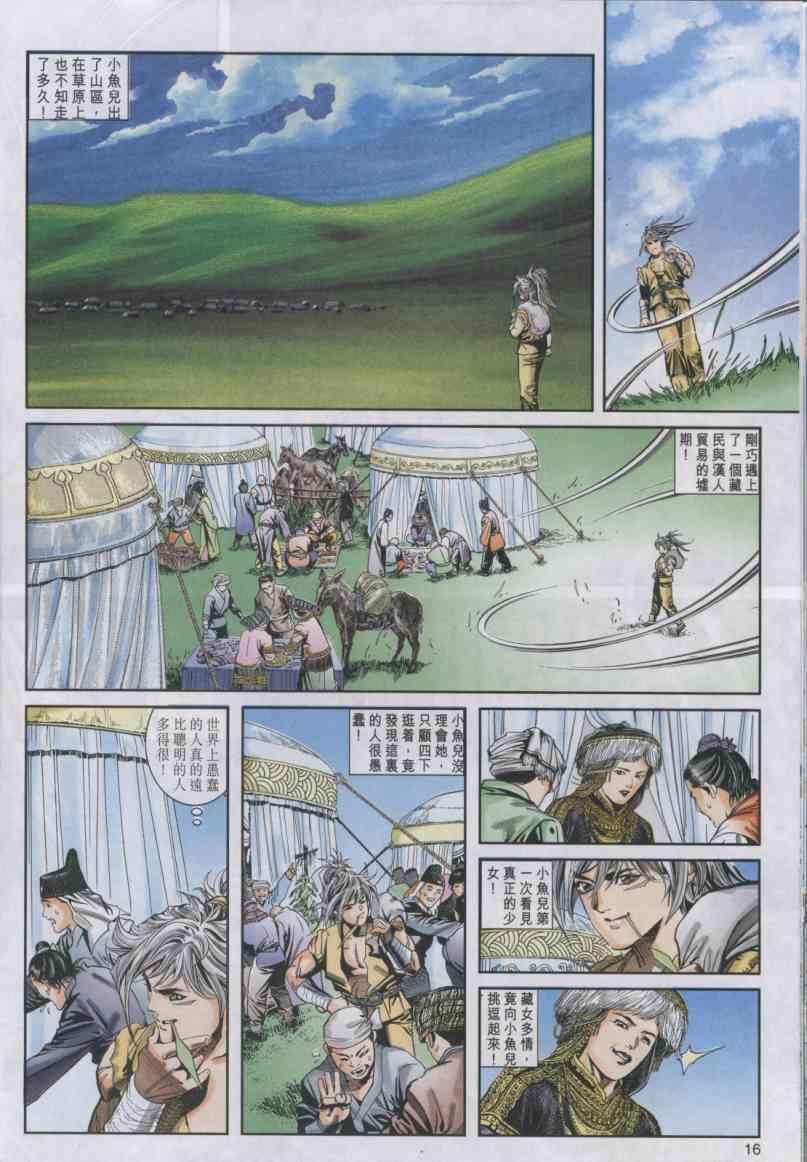 第 16 页