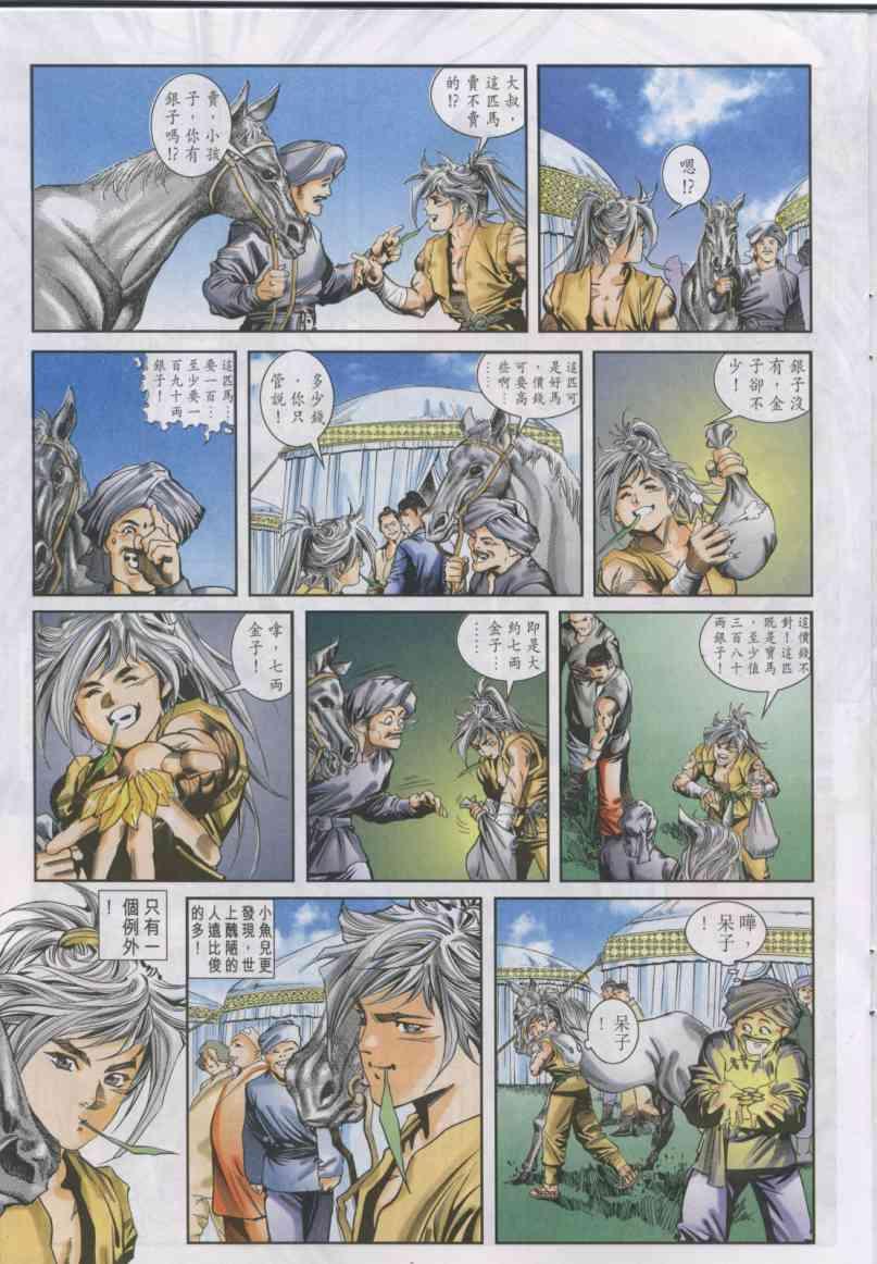 第 17 页