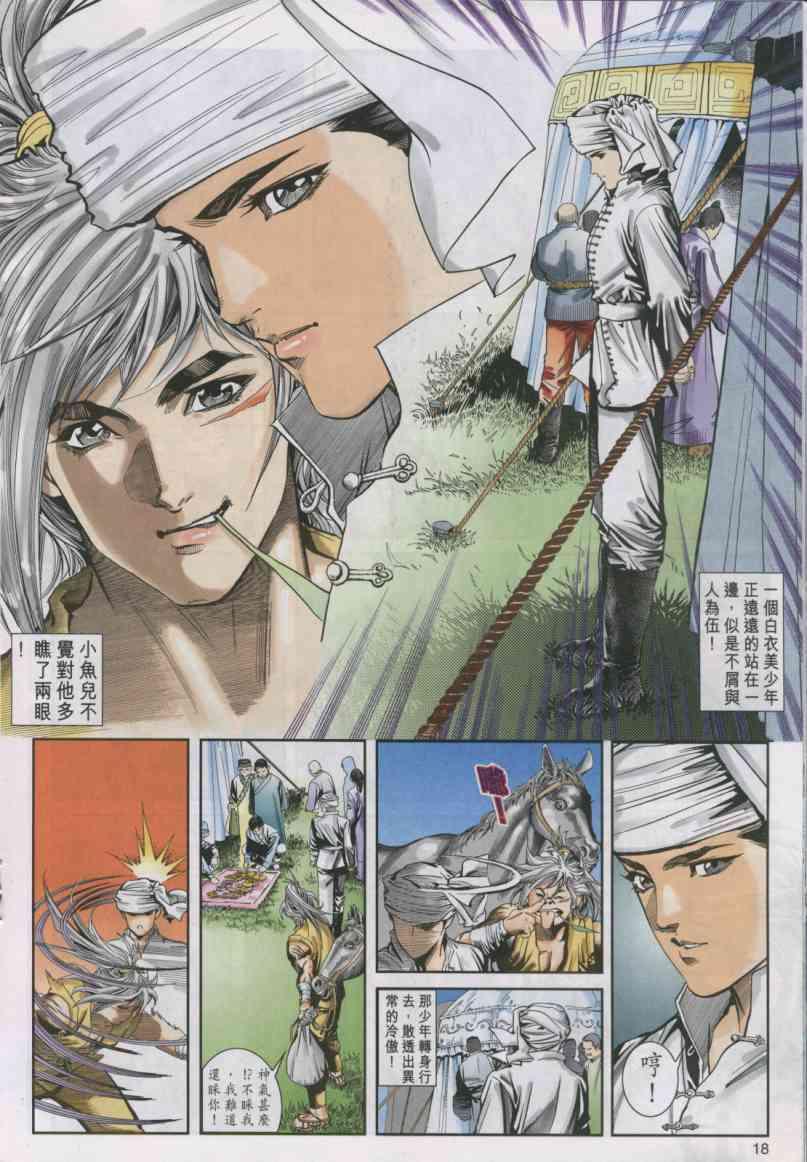 第 18 页