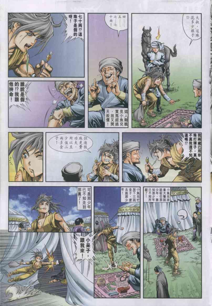 第 19 页