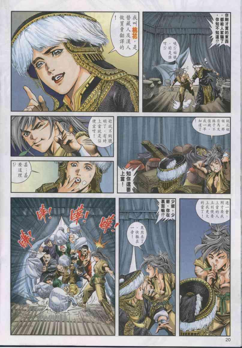 第 20 页