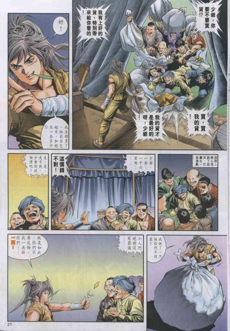 第 21 页