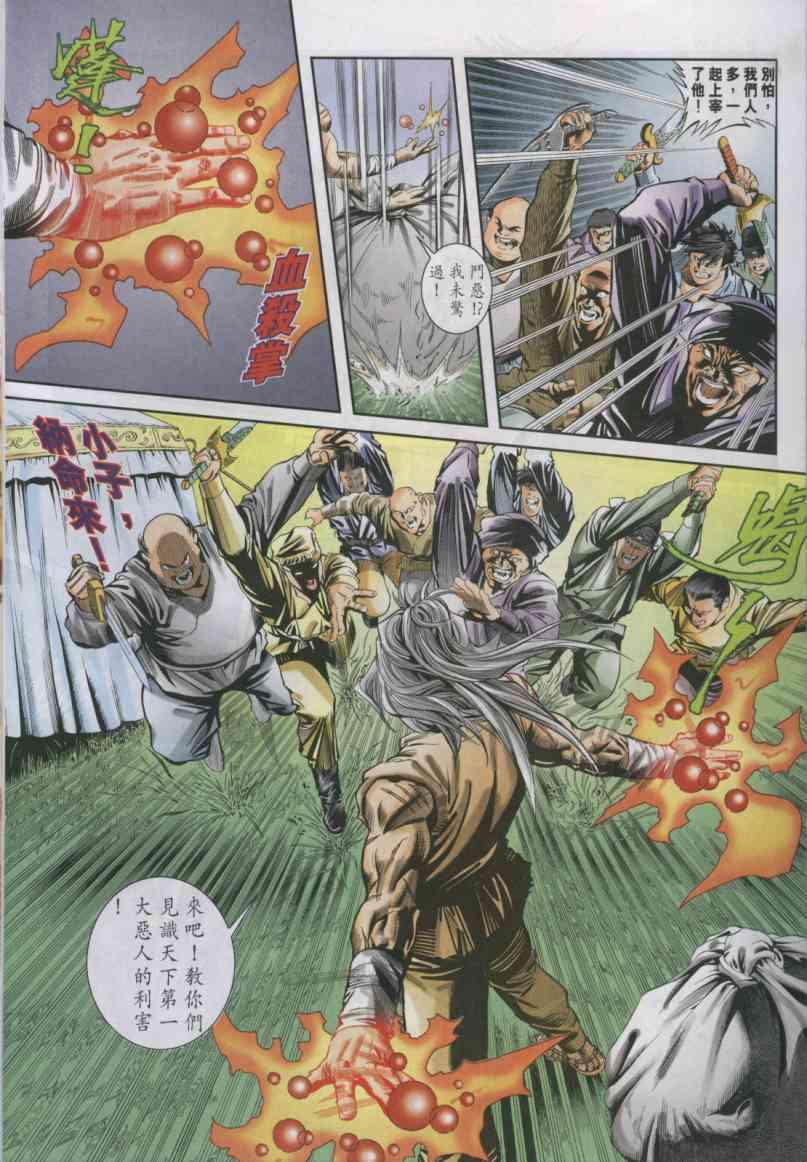 第 24 页