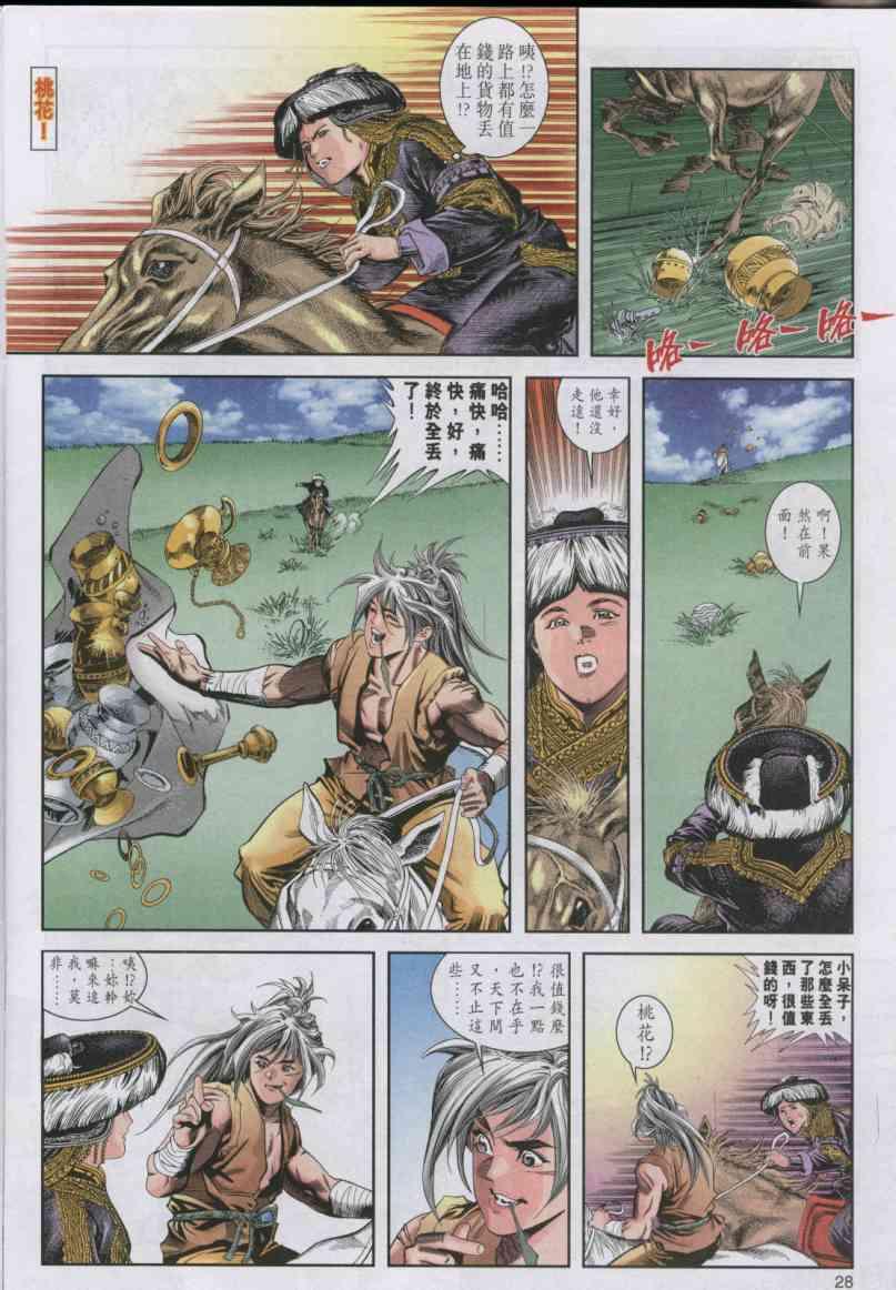 第 28 页