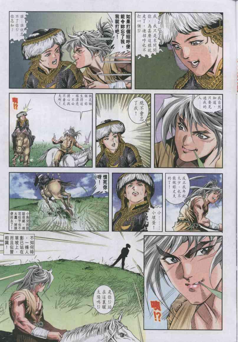 第 29 页