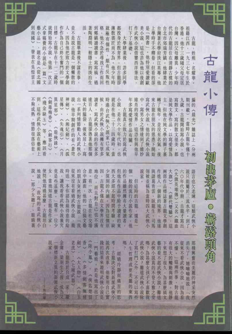 第 31 页