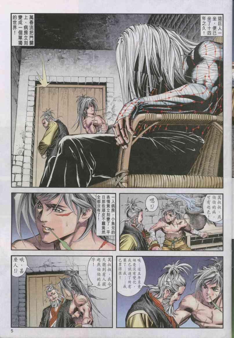 第 5 页