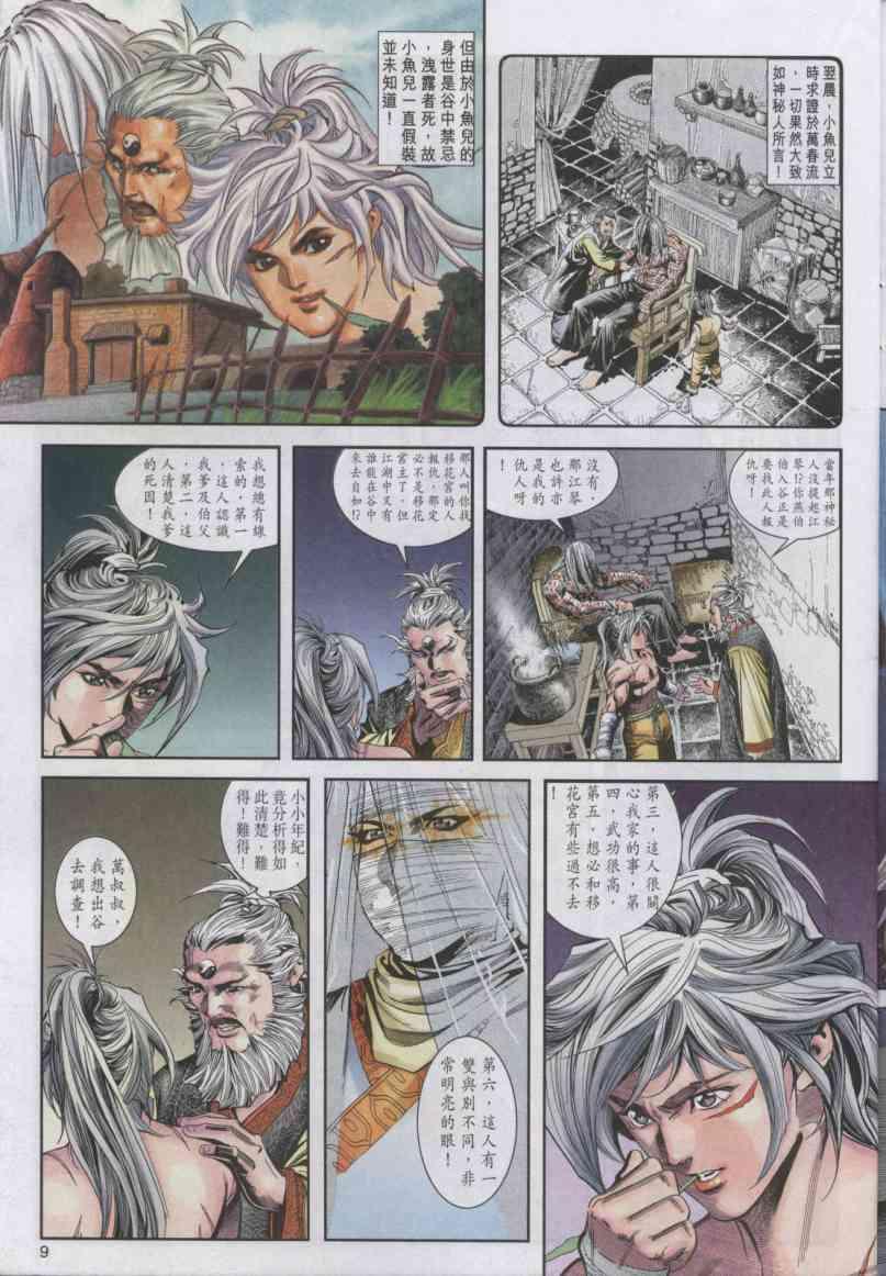 第 9 页