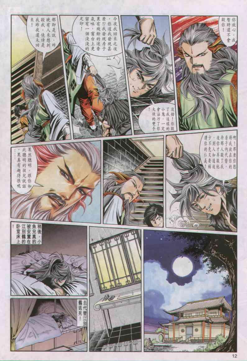 第 12 页