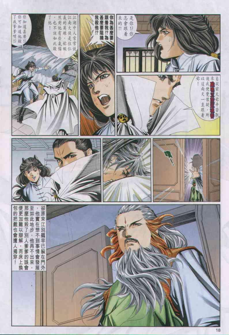 第 18 页