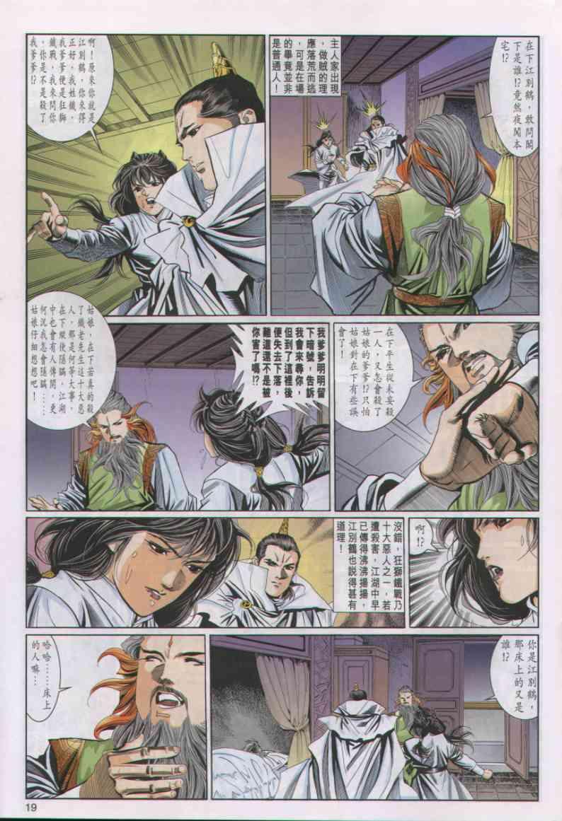 第 19 页