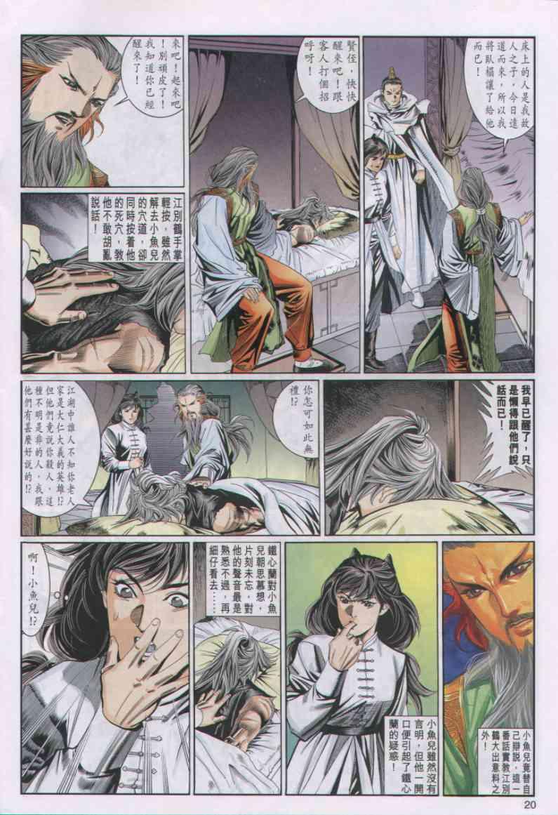 第 20 页