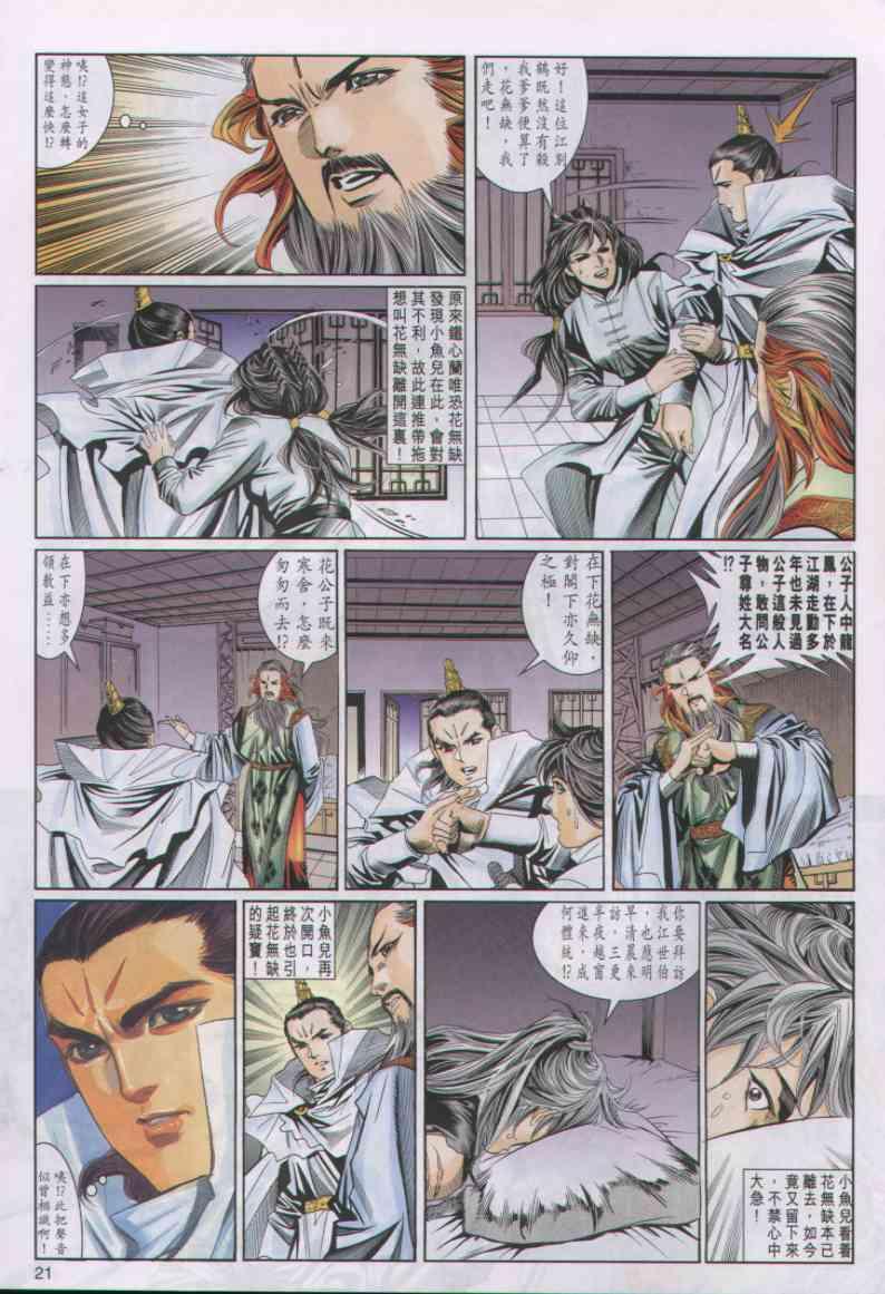 第 21 页