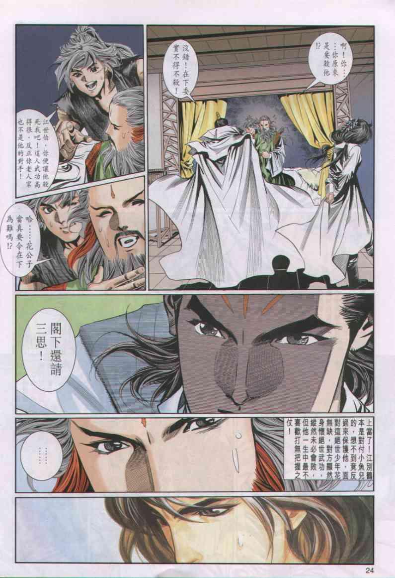 第 24 页