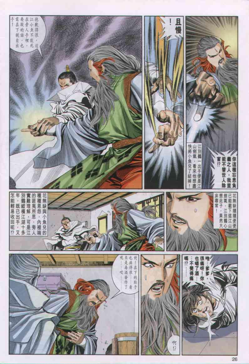 第 26 页