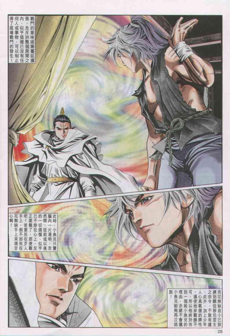 第 28 页