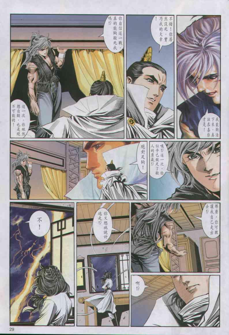 第 29 页