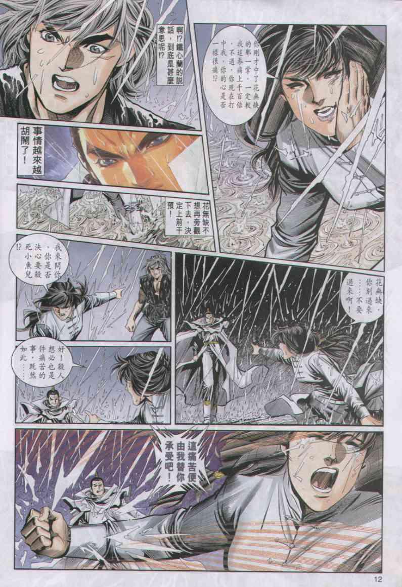 第 12 页