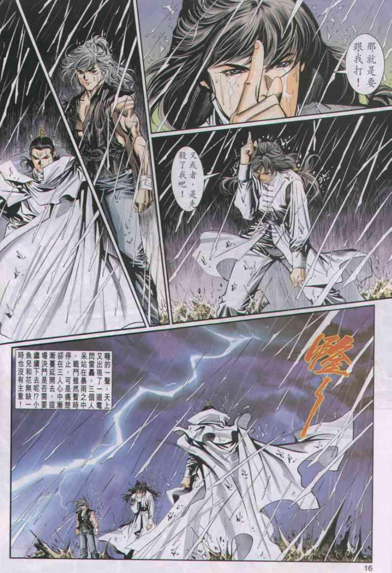 第 16 页
