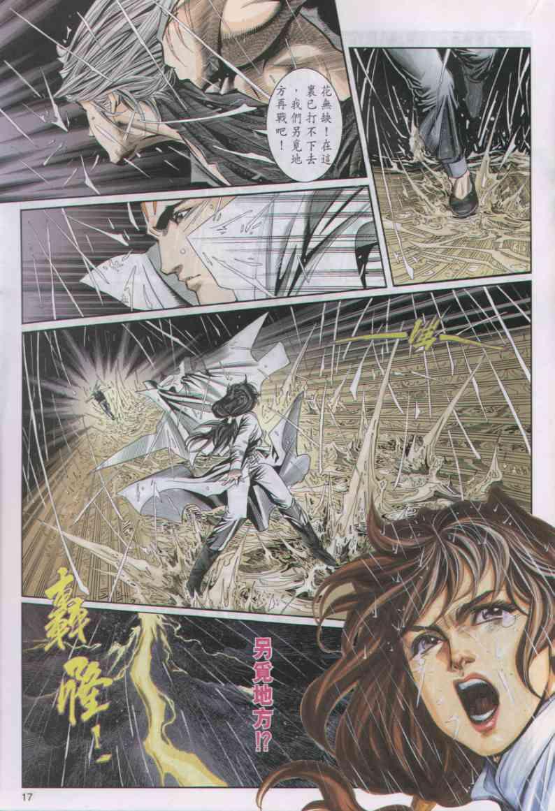 第 17 页