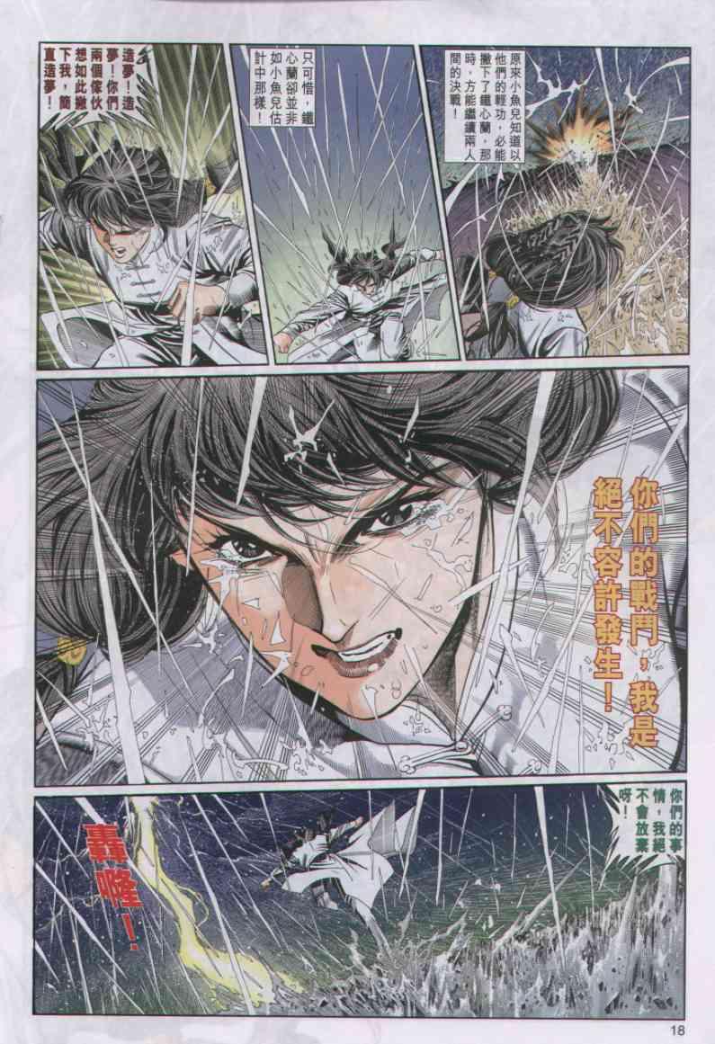 第 18 页