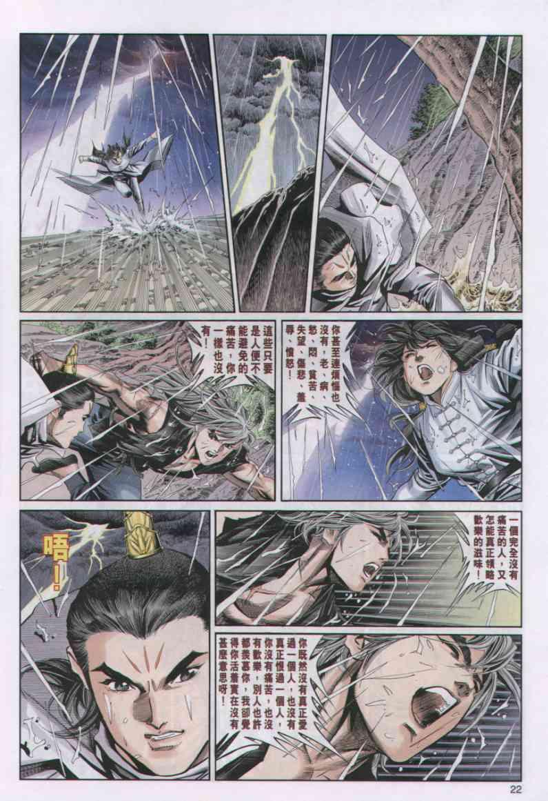 第 22 页