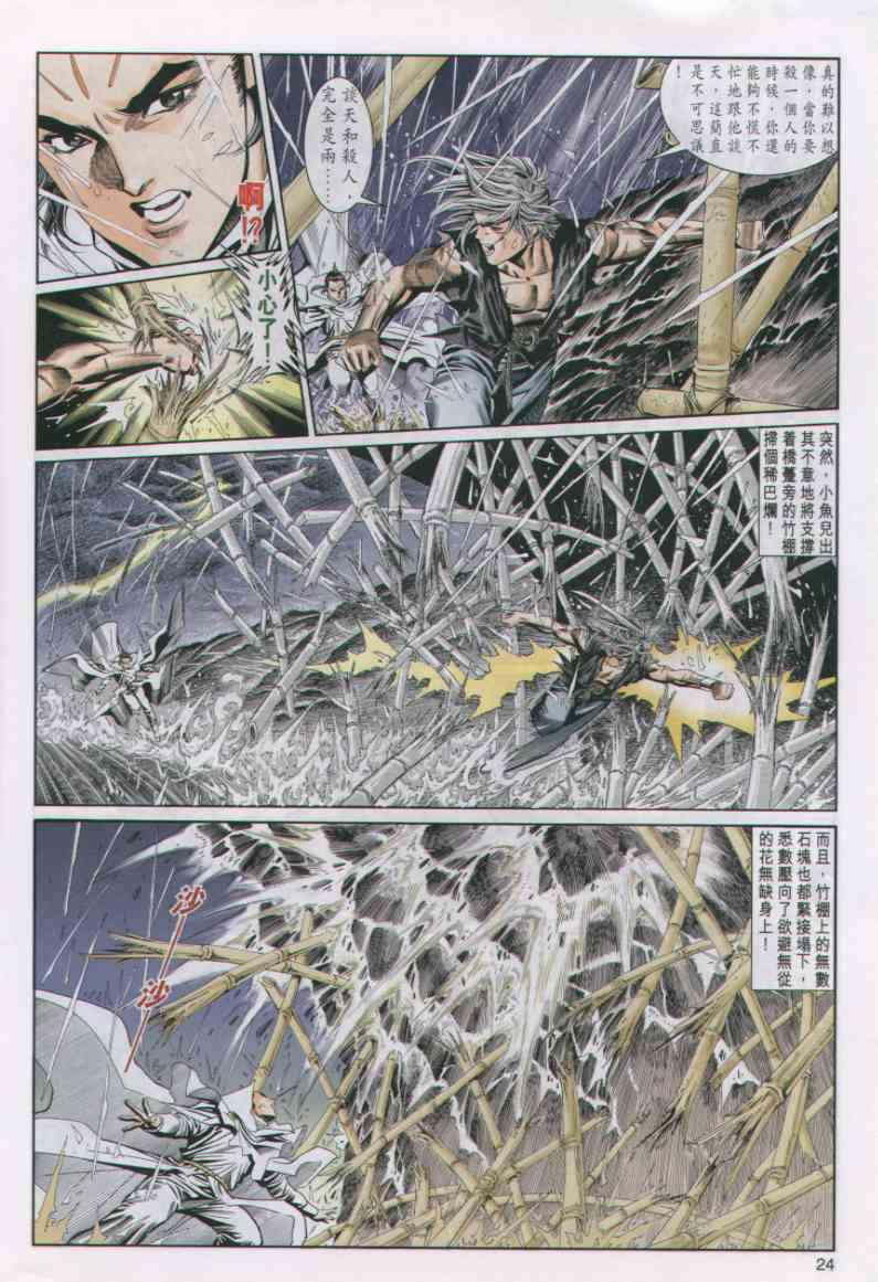 第 24 页
