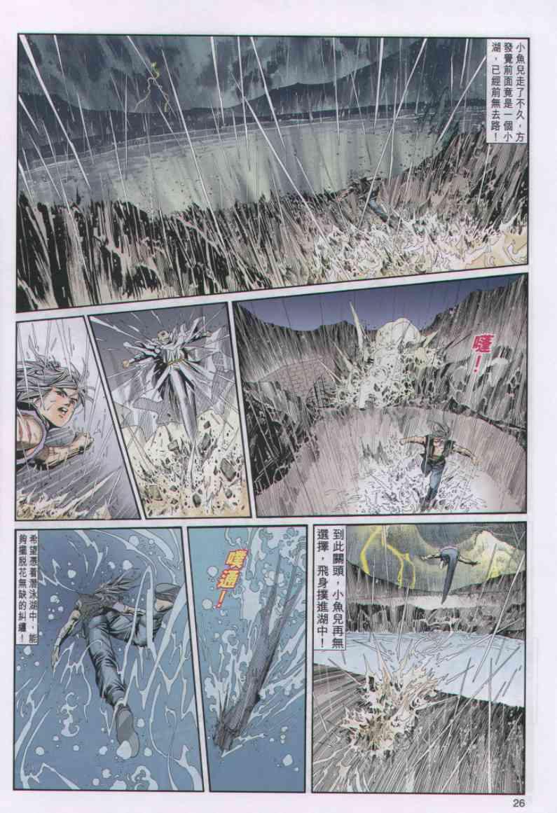 第 26 页