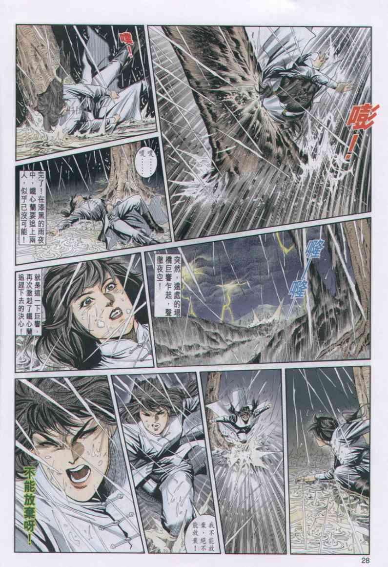 第 28 页