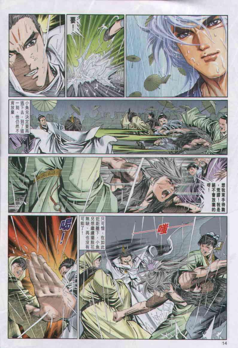 第 14 页