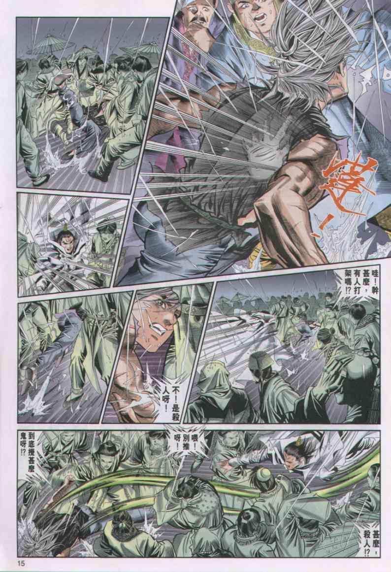 第 15 页