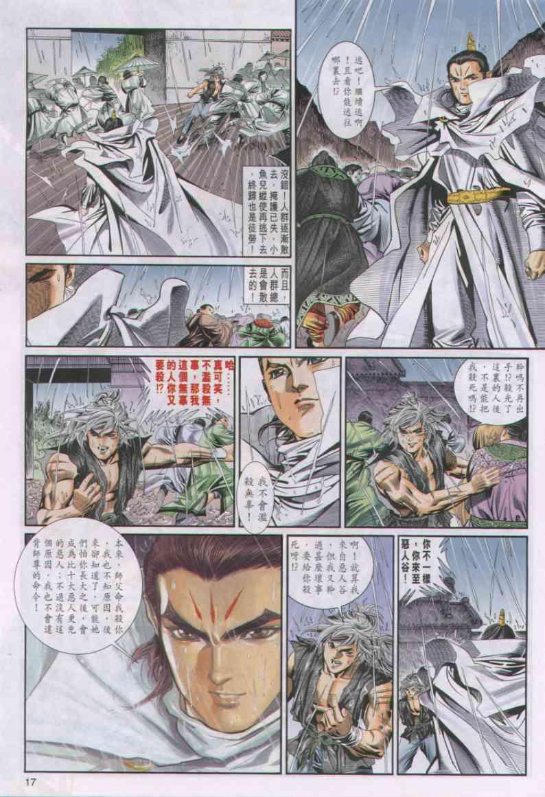 第 17 页