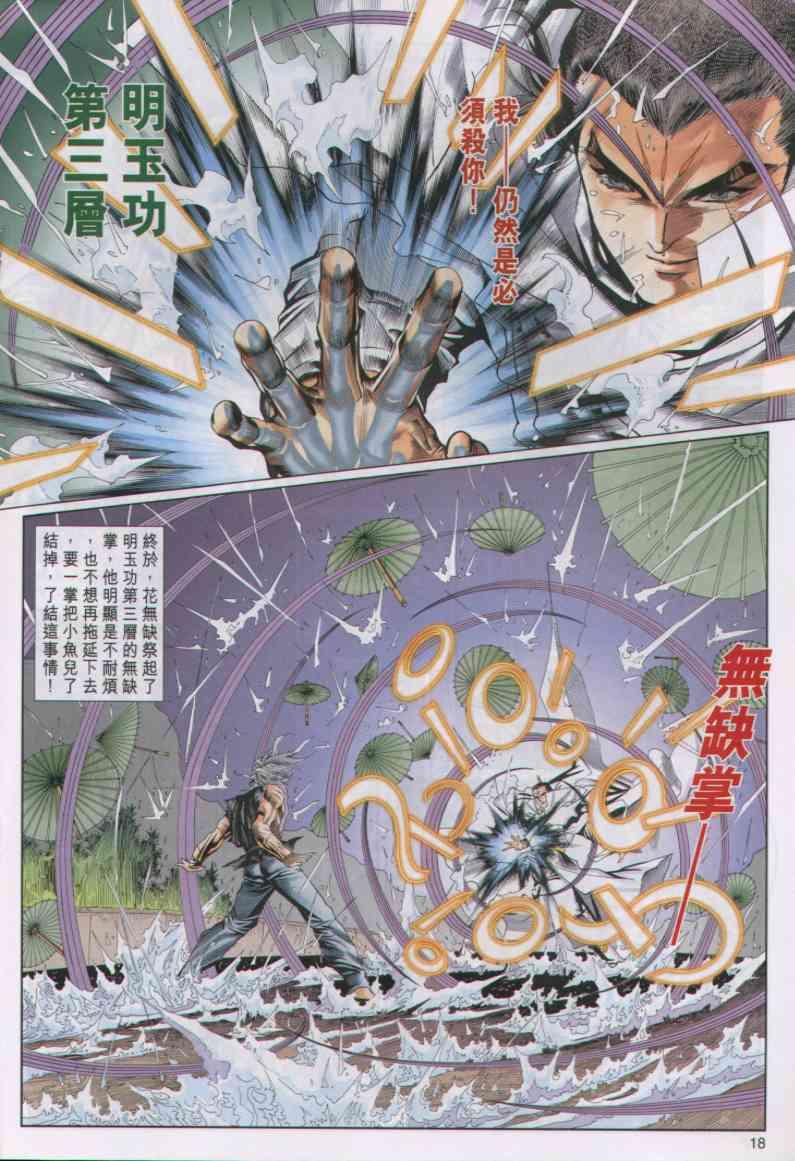 第 18 页