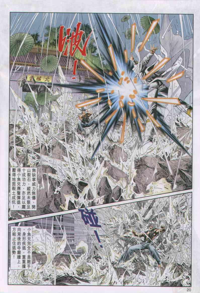 第 20 页