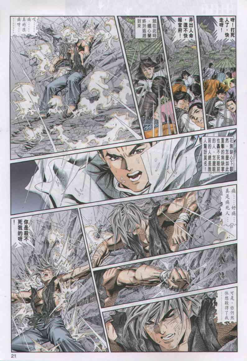 第 21 页