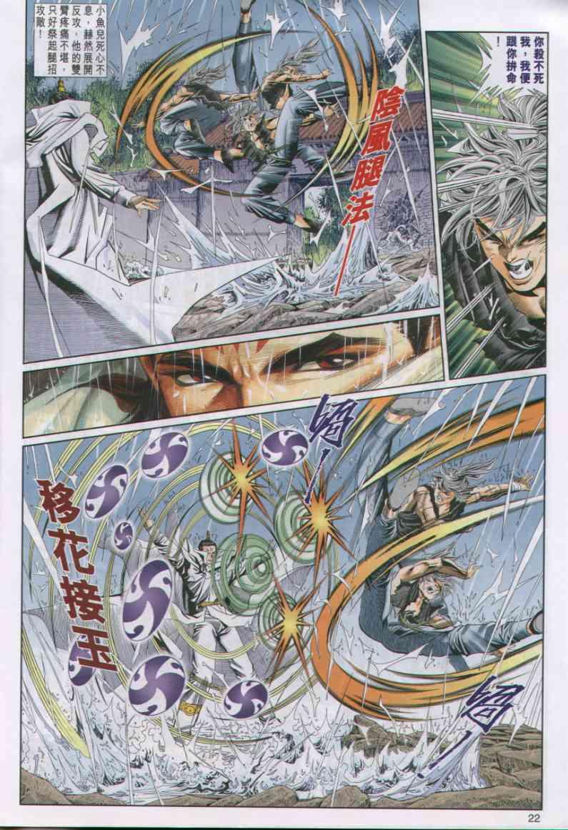第 22 页