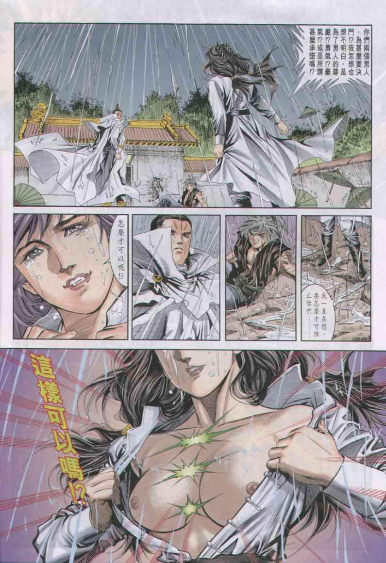 第 28 页