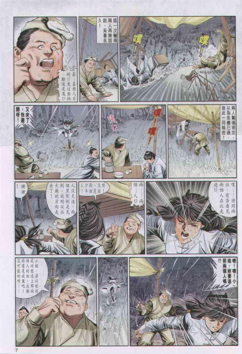 第 7 页