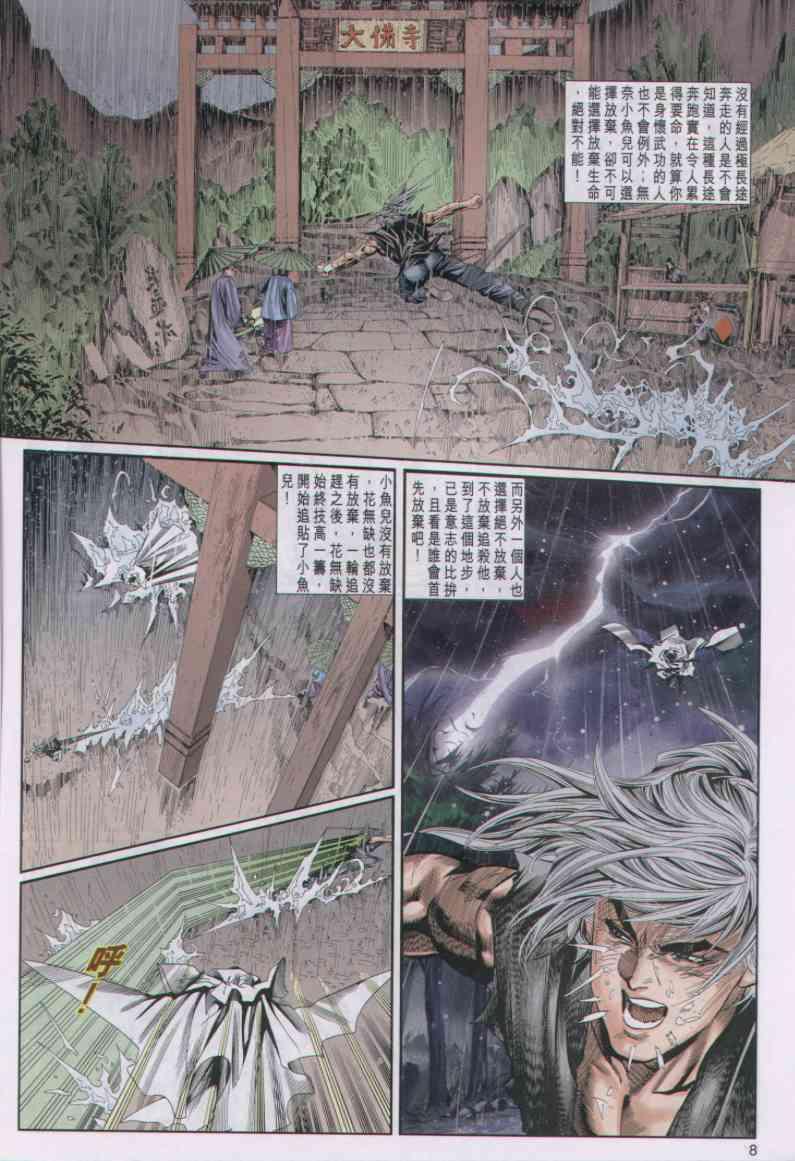 第 8 页