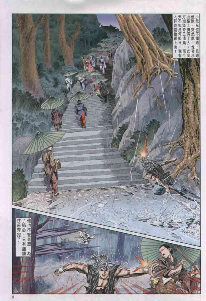 第 9 页