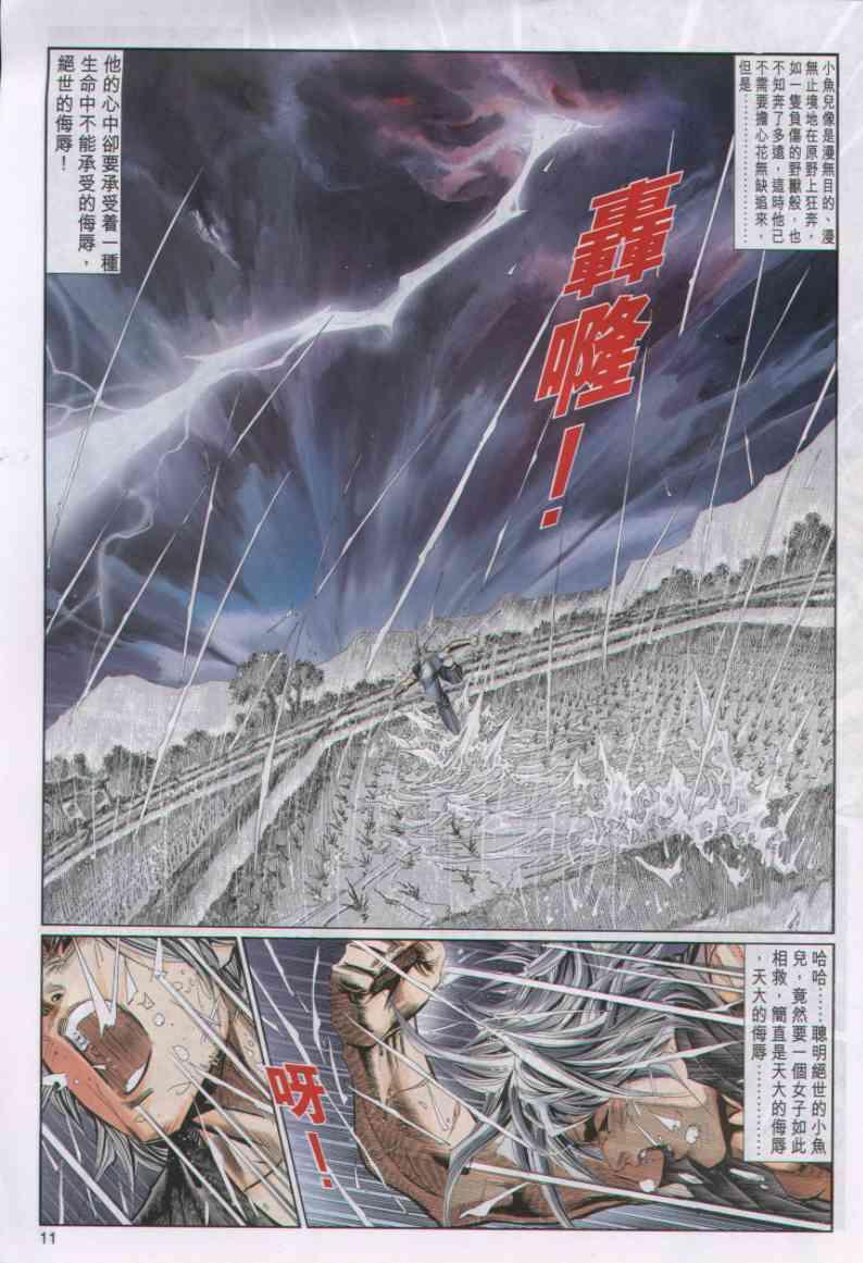 第 11 页