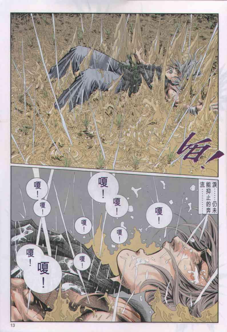 第 13 页