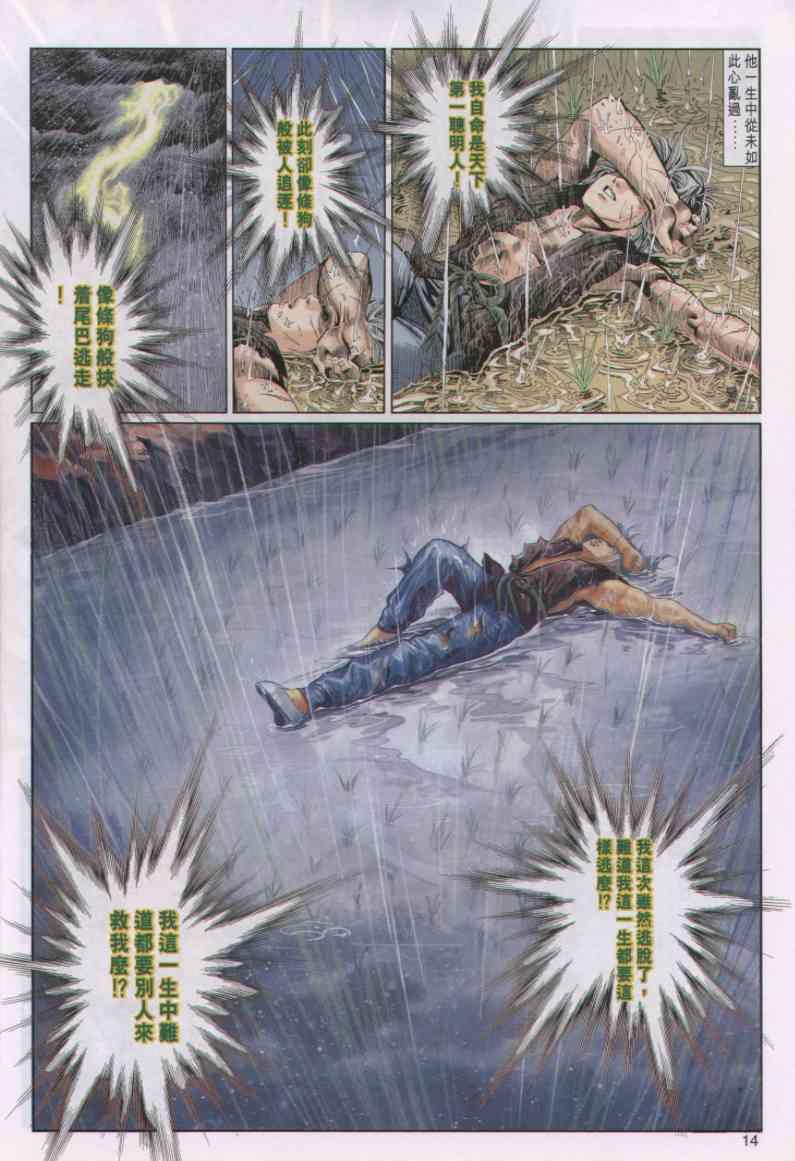 第 14 页