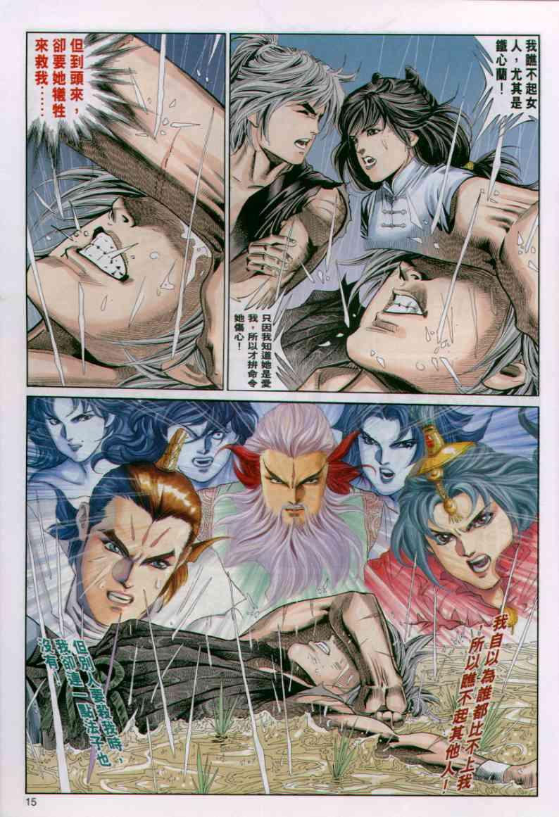 第 15 页