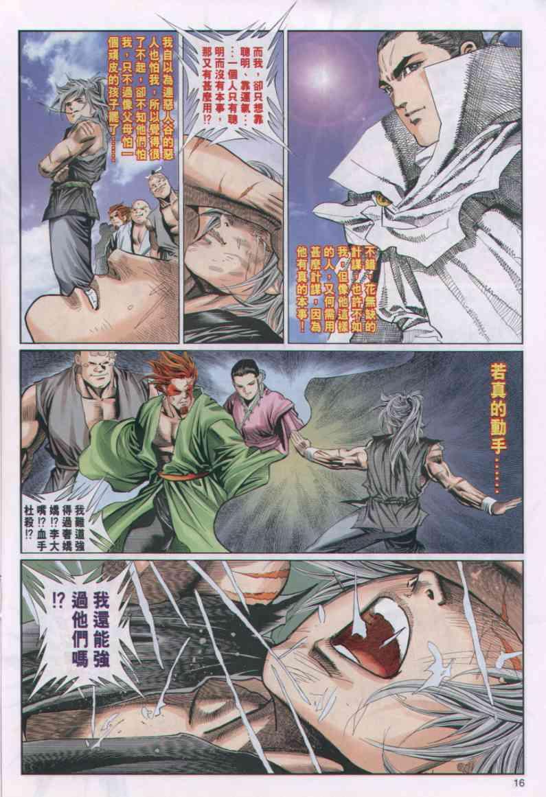 第 16 页