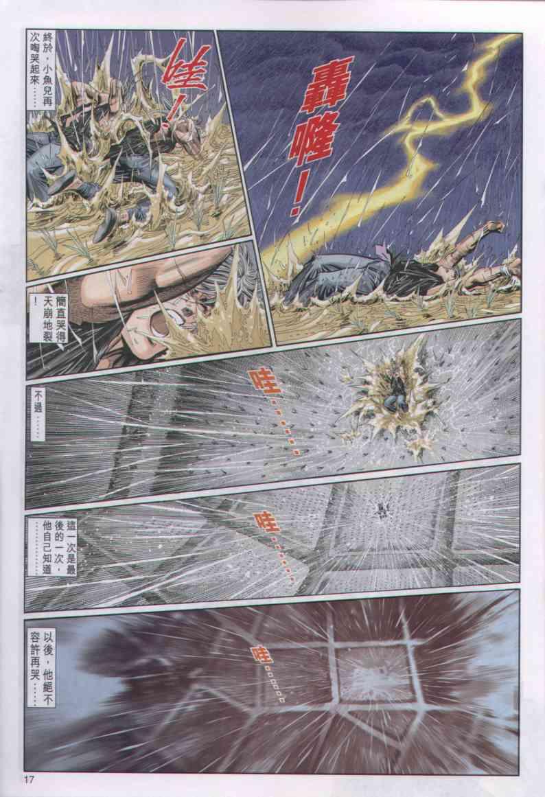 第 17 页