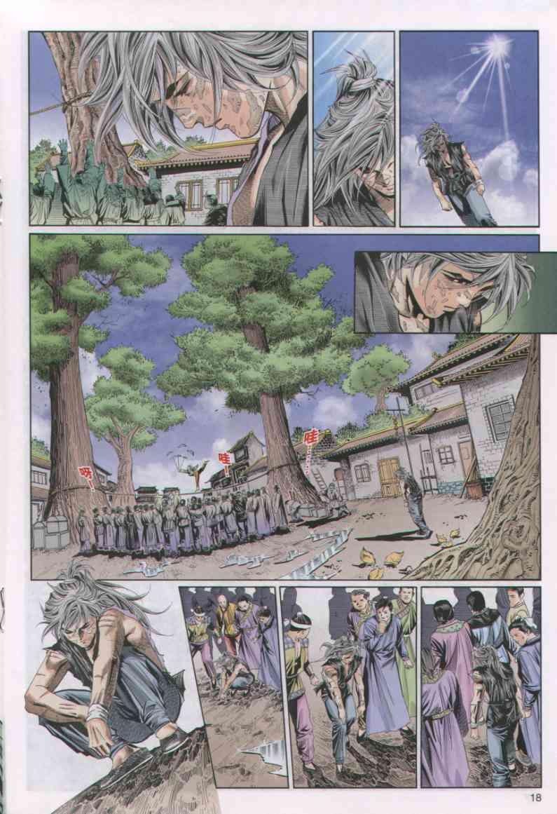 第 18 页