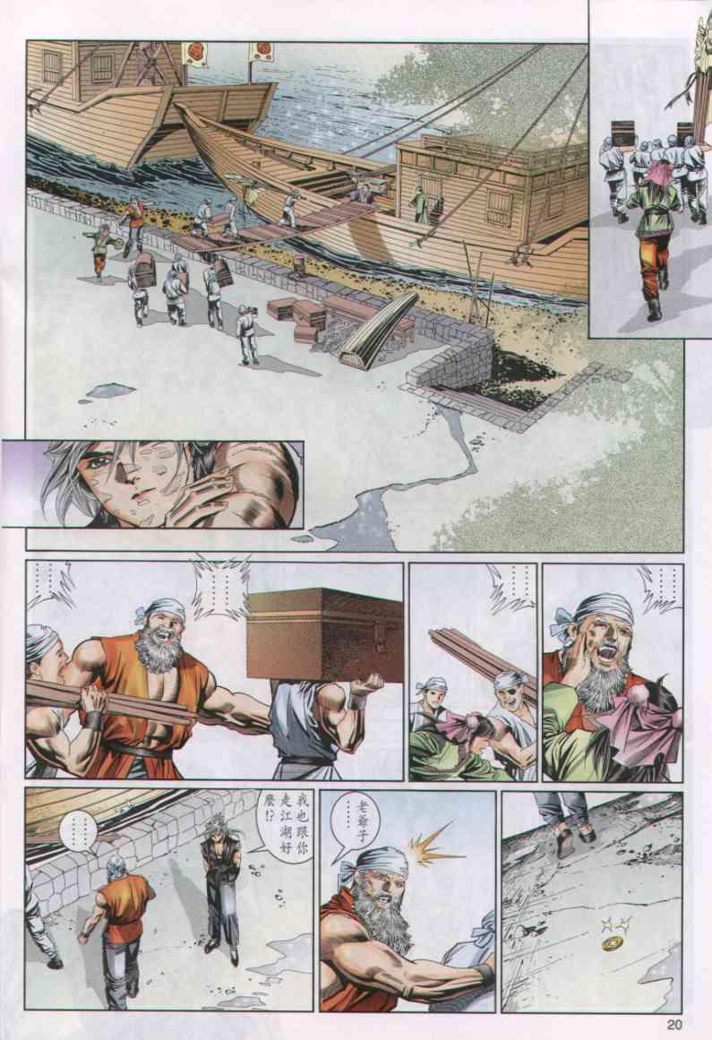 第 20 页