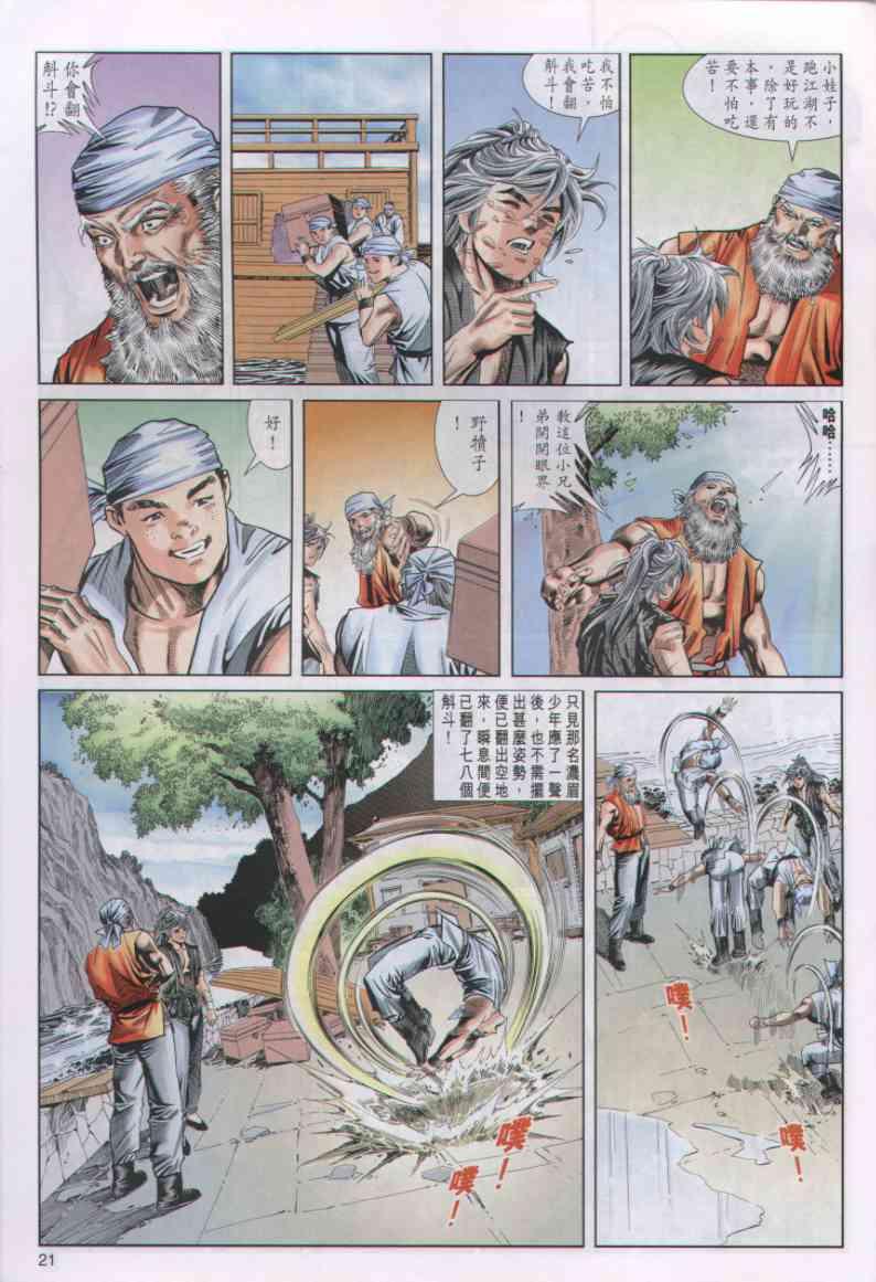 第 21 页